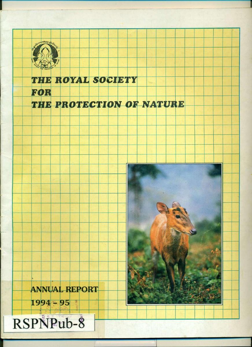 Annual Report 1994 to 1995 cover